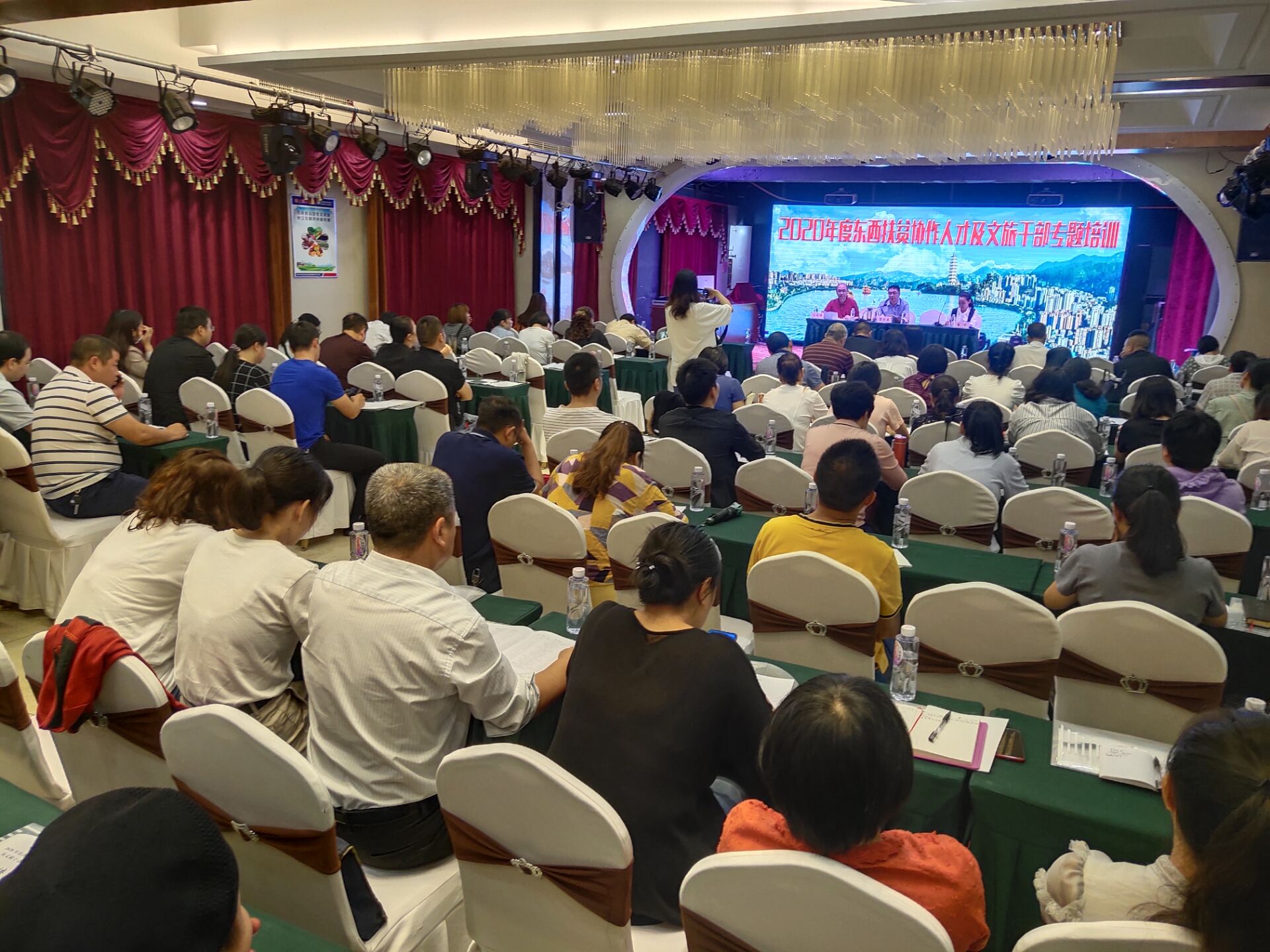 开州举办2020年东西扶贫协作人才及文旅干部专题培训(图1)